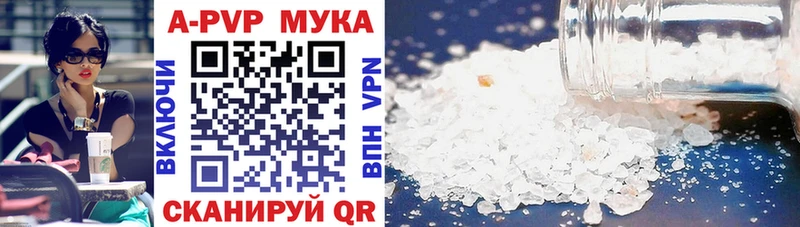 A-PVP Crystall Райчихинск