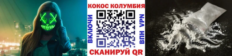 Cocaine Эквадор  blacksprut вход  Райчихинск 