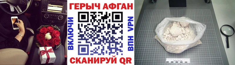 как найти наркотики  Райчихинск  ГЕРОИН Афган 
