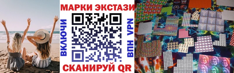 Марки 25I-NBOMe 1,5мг Райчихинск