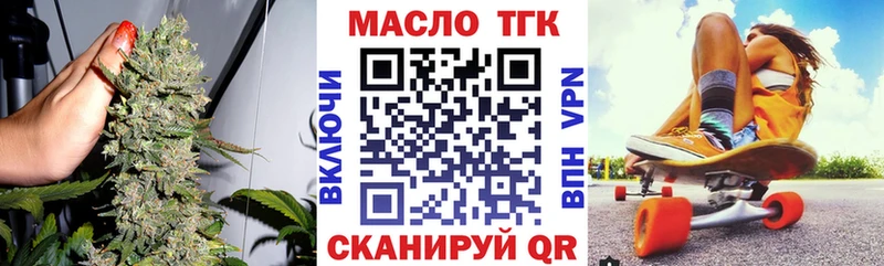 Дистиллят ТГК THC oil  Райчихинск 
